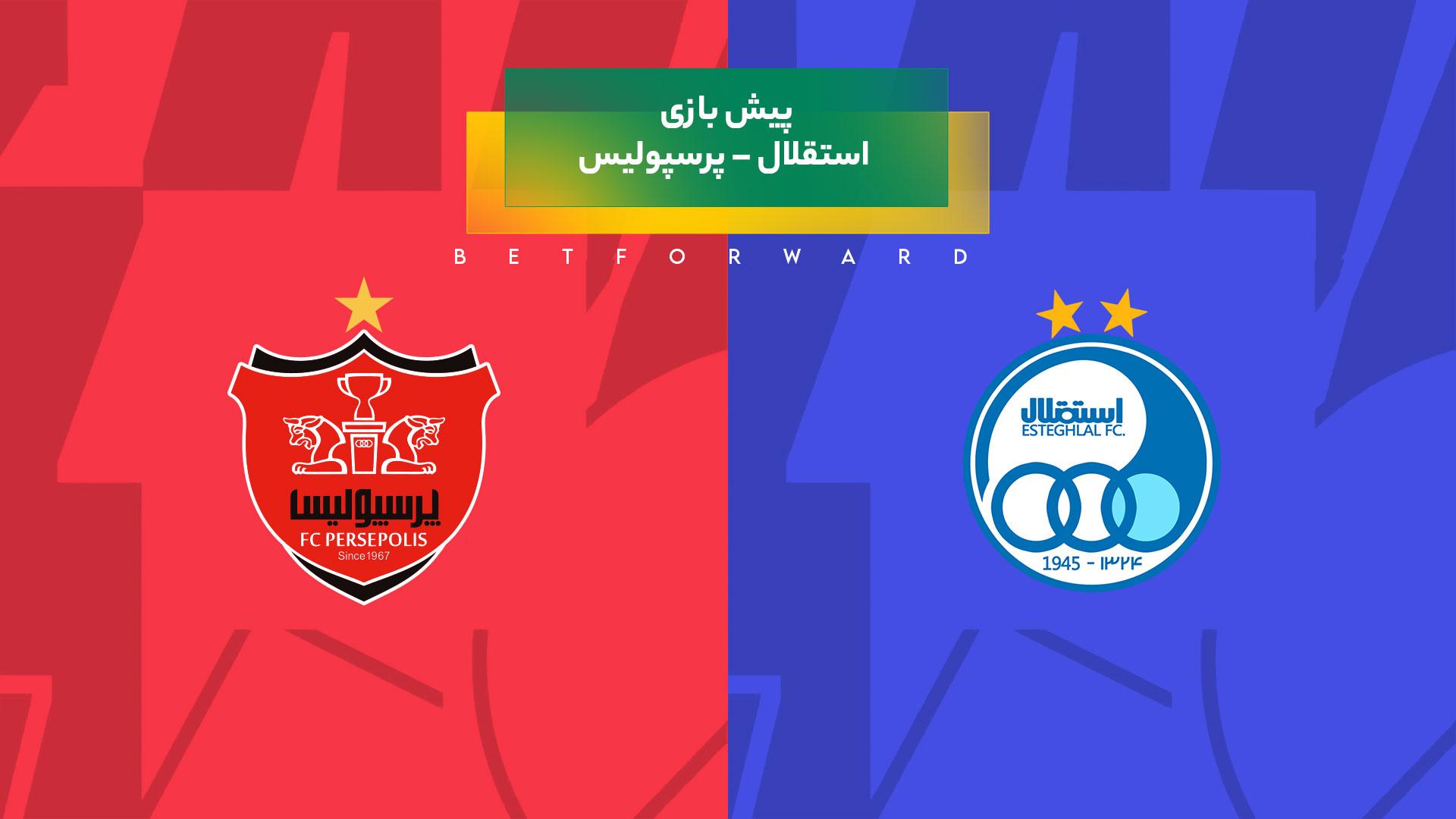 پیش‌بینی بازی استقلال – پرسپولیس