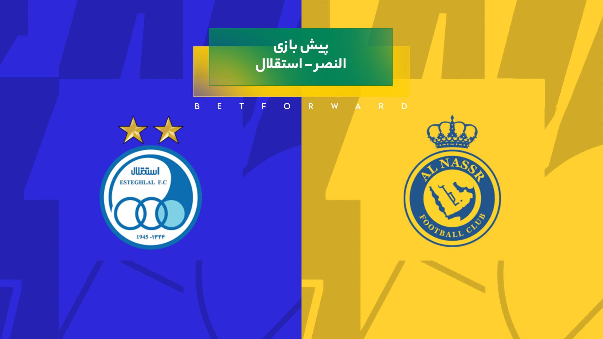 پیش بینی بازی النصر – استقلال